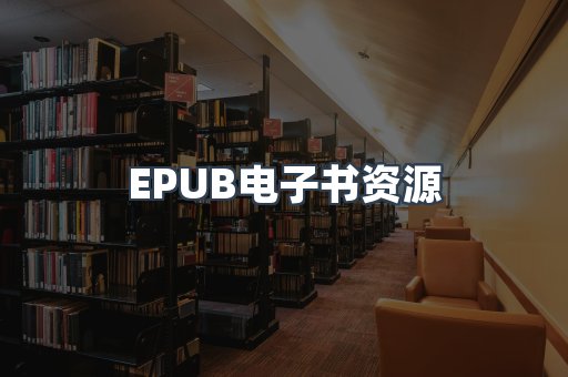 日文电子书系列