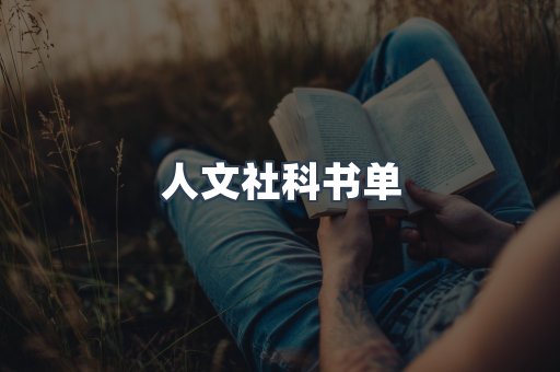 海外电子书